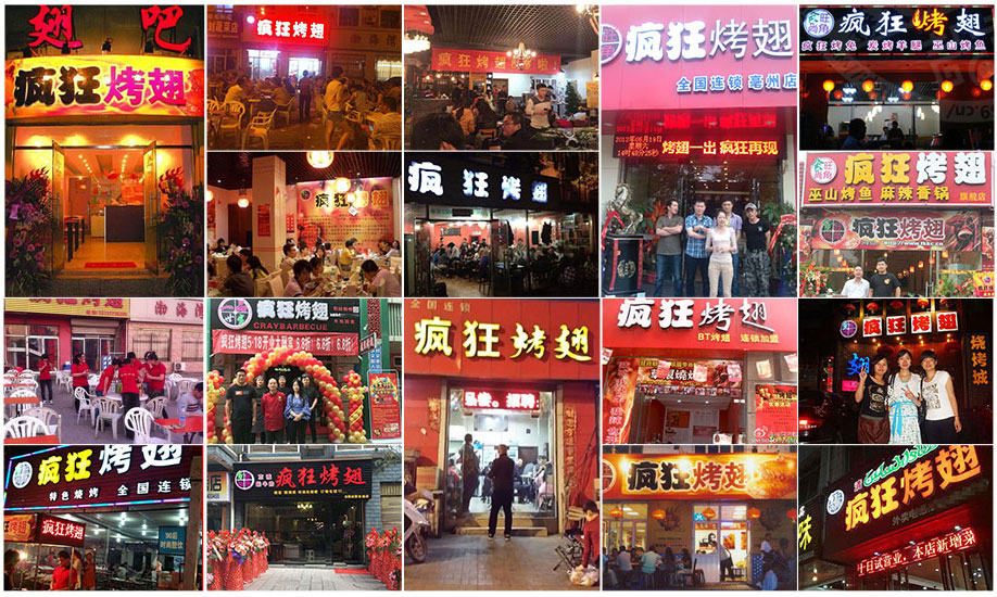 乐至烧烤加盟,学烧烤技术,开烧烤店多少钱