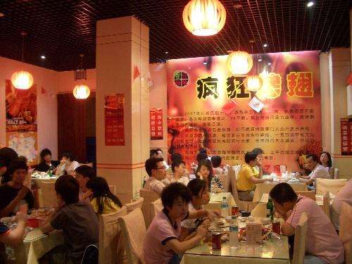 乐至黯然销魂翅