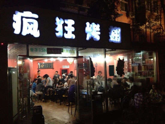 乐至串串店加盟