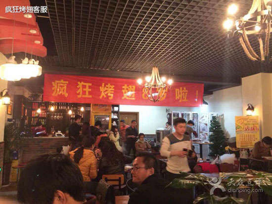乐至烤鸡翅