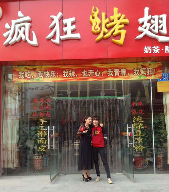 乐至烤羊肉串