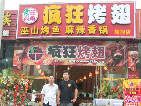 乐至蜜汁烤翅
