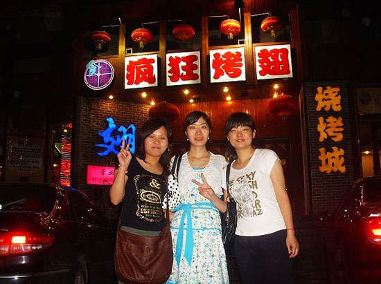 乐至烤翅吧